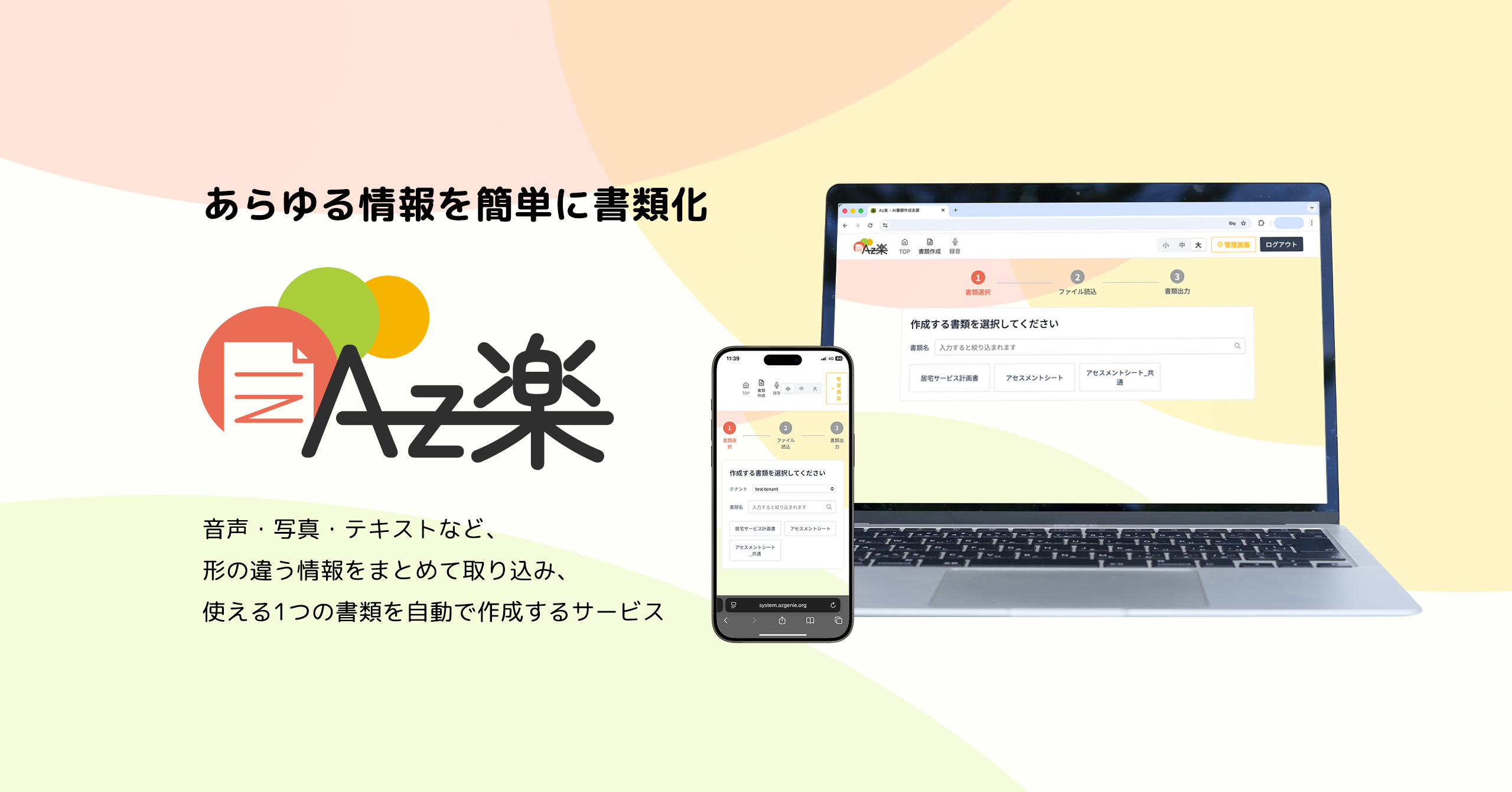 ビジュアル画像